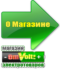 omvolt.ru Двигатели для мотоблоков в Сысерти